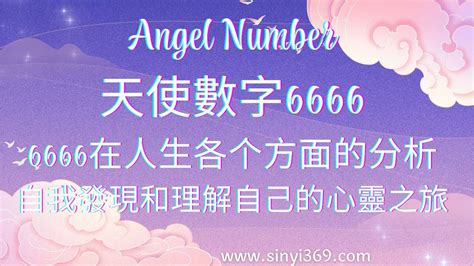 有含義的數字|V天使數字／快速了解「天使數字 Angel Numbers」！盤點最常。